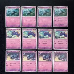 【2セット割】5354 ポケカ 進化 I 超 メタグロス メタング ダンバル