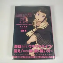 ソウルイーターノット!完全版 全巻セット