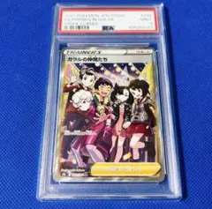 【PSA9】2021年 あんしん鑑定 ガラルの仲間たち SR 匿名送料込 PSA9】2021年 あんしん鑑定 ガラルの仲間たち SR 匿名送料込