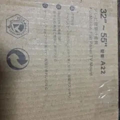 FLEXIMOUNTS A22 フルモーションテレビマウント 32"〜55"