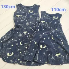 110cm 130cm 姉妹セット　双子ペア　ワンピース　セット売り
