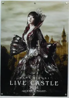 水樹奈々　B2 ポスター
