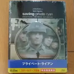 【未開封】プライベート・ライアン スチールケース仕様('98米)〈数量限定〉