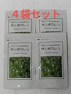 【新品未開封】サンポウレン4袋 消費期限 2023/4/15 サプリメント 1