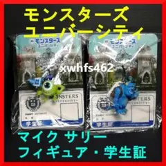 非売品 モンスターズ・ユニバーシティ マイク&サリー フィギュア 学生証セット 2025年最新】モンスターズユニバーシティ学生証の人気アイテム