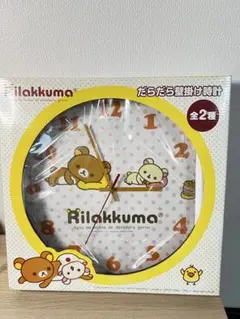 アミューズメント リラックマ だらだら壁掛け時計