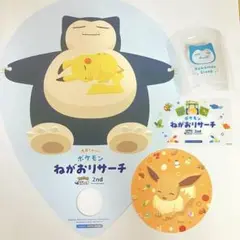 ポケモンスリープ ねがおリサーチ 特典グッズ 4点セット コースター イーブイ
