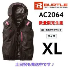 XL ベスト カモフラブラック AC2064 バートル 空調服　❽