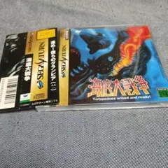 海底大戦争 セガサターンソフト
