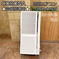 2025年最新】CWH-A1819の人気アイテム - メルカリ