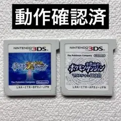 iq 任天堂3DSポケモン超不思議のダンジョン& ポケモンマグナゲートと∞迷宮