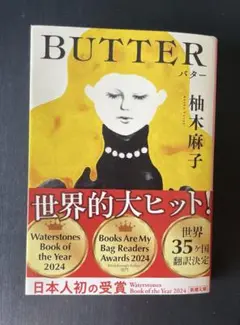 BUTTER