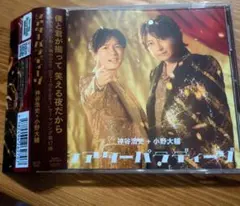 シアターパラディーゾ　神谷浩史＋小野大輔　DGS