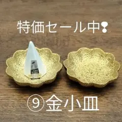 【◎指輪置きにも♪】盛り塩の型＆選べる小皿2枚♪八角形で風水的にも運気アップ!?