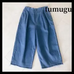 tumuguツムグ・ワイドデニムパンツ