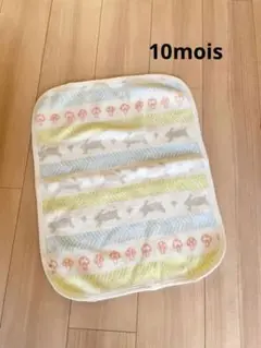 10mois ディモア ミニブランケット