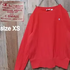 チャンピオン リバースウィーブ スウェット 古着女子 XS