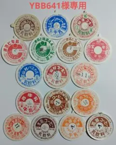 人気 商品 通販ホビー・楽器・アート - YBB641牛乳紙キャップ