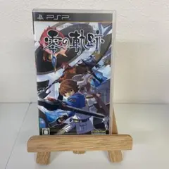 英雄伝説 零の軌跡