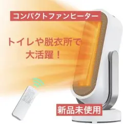 セラミックファンヒーター 温度設定機能 電気ファンヒータ 電気ストーブ