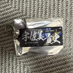 ガンバ大阪　宇佐美貴史選手キーホルダー