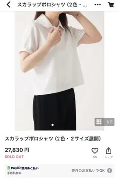 【新品未使用】cccmalieスカラップポロシャツブラック40サイズ
