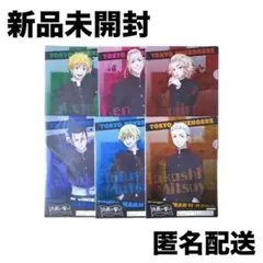東京リベンジャーズ クリアファイル 決戦の誓い コンプリート 6点