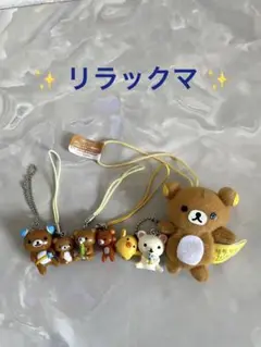 ★リラックマ ★ストラップ 6個セット