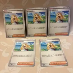 ポケカ　ポケモンカードゲーム　メガシンフォニア　サポート　リーリエの決心5枚