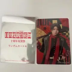 加州清光　ランダムクリアカード 十周年祝賀祭