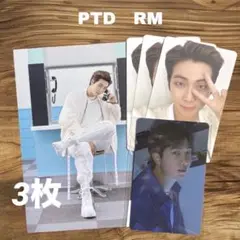 BTS RM PERMISSION TO DANCE 特典 ランダム トレカ