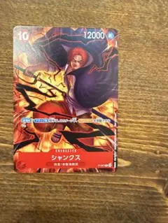 ONE PIECE シャンクス 交流会プロモ