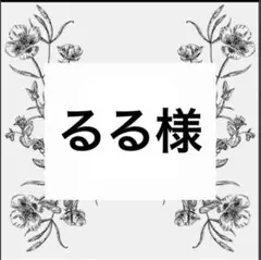 専用出品
