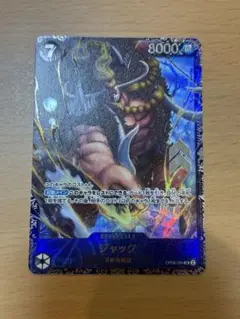ジャック：フラッグシップバトル 2024年10月 ベスト8記念品 SR