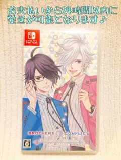 Switch⭐︎BROTHERS CONFLICT