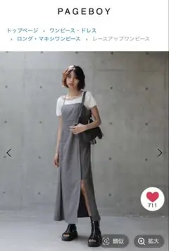 PAGEBOY グレーキャミワンピースとホワイトTシャツセット
