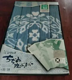 レトロ　ロマンス小杉　ちぢみ座布団カバー　正倉院華紋