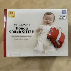 赤ちゃんスマイル Honda SOUND SITTER ホンダ サウンドシッター