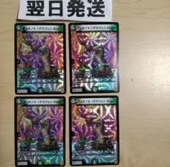 ディダノス デスフェニStar