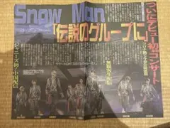 Snow Man 切り抜き
