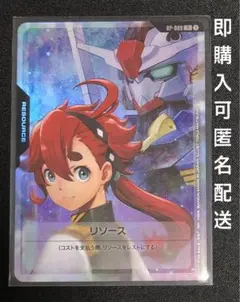 ガンダムカードゲーム リソース スレッタ　1枚　Vジャンプ付録