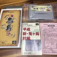 新鬼ヶ島 スーパーファミコン ソフト
