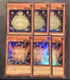幸魂　荒魂　スーパー　各3枚セット