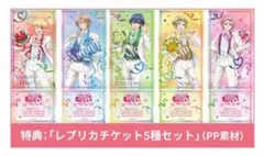地球防衛部 バトマナ レプリカチケット
