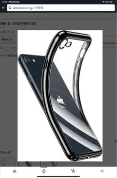 二マソ　iPhone SE3ケース　ブラック