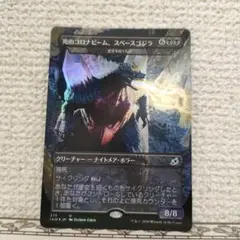 【PSA10】結晶怪獣、スペースゴジラ　日本語版　foil PSA10】結晶怪獣、スペースゴジラ 日本語版 foil
