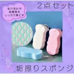 洗浄用スポンジ ピンク ブルー
