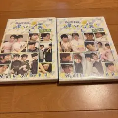 西山宏太朗の健やかな僕ら DVD 特装版　1.2巻セット