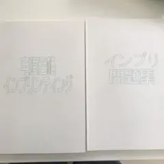 2025年最新】宅建 インプリの人気アイテム - メルカリ