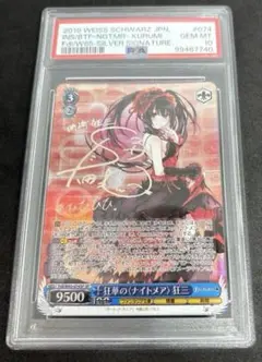 2025年最新】ヴァイス サイン 狂三の人気アイテム - メルカリ